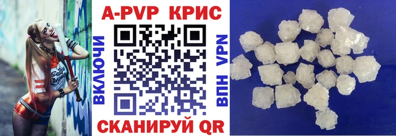 Alfa_PVP крисы CK  Саратов 
