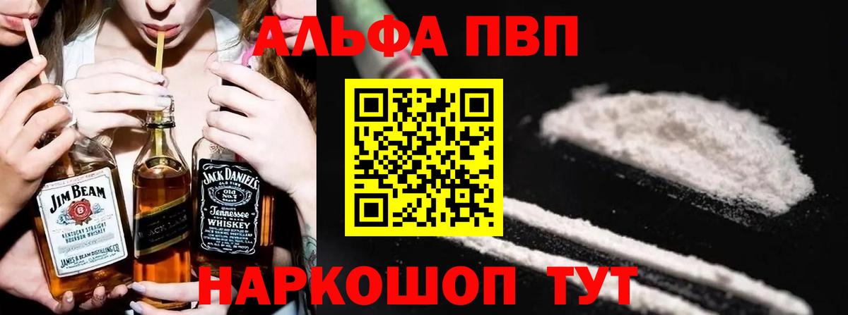 Саратов  Alfa_PVP Crystall  Alpha-PVP  Вход с VPN  Alpha-PVP VHQ 
