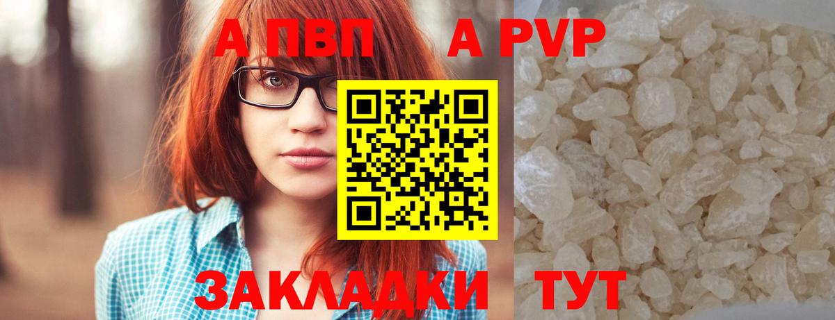 A PVP VHQ Саратов