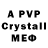 Alfa_PVP кристаллы Wasa Dydkin