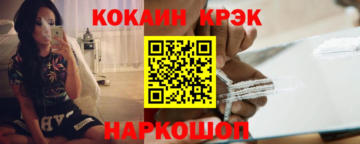 Кокаин Колумбийский Саратов