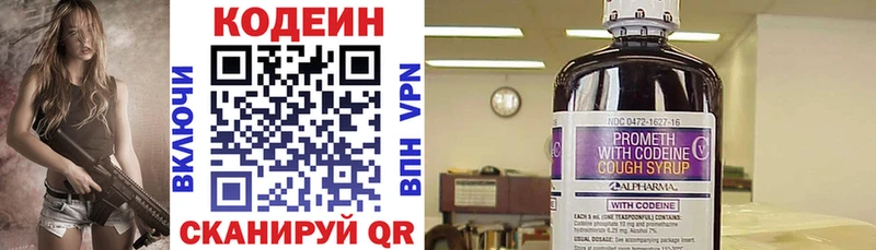 Codein Purple Drank  Саратов 