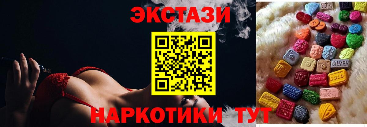 Экстази 300 mg  Вход с VPN  Ecstasy  Саратов  Ecstasy 280 MDMA 