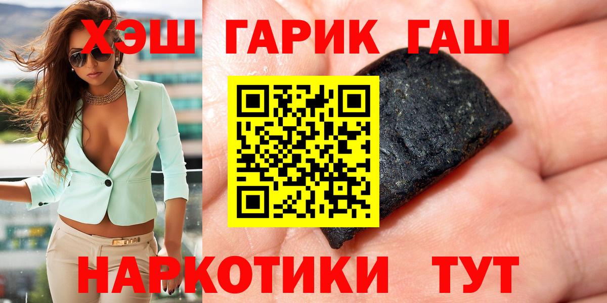 Саратов  Гашиш хэш  Вход с VPN 