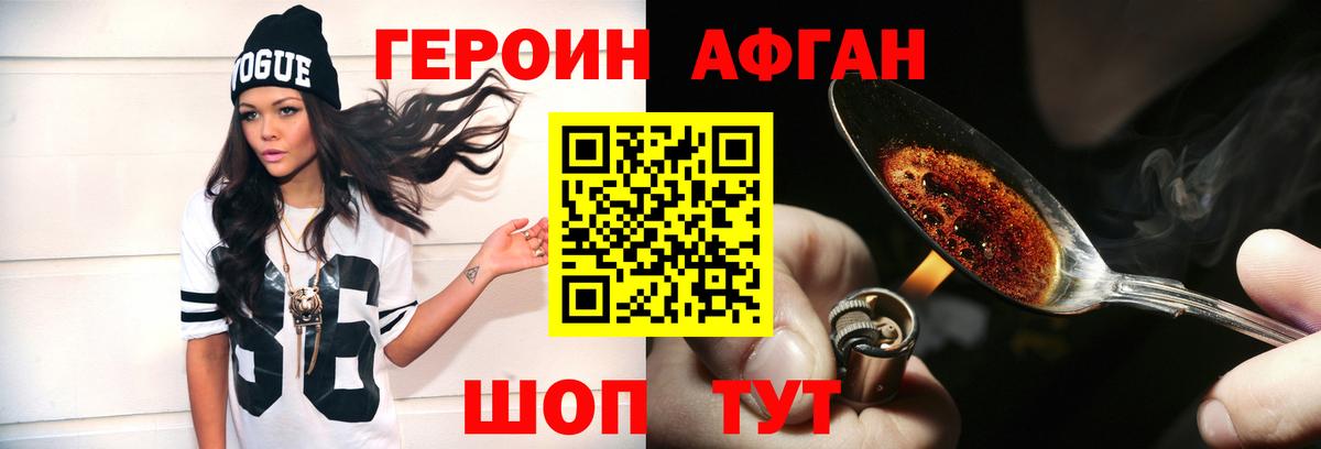Героин  Вход с VPN  Саратов  Героин Heroin 