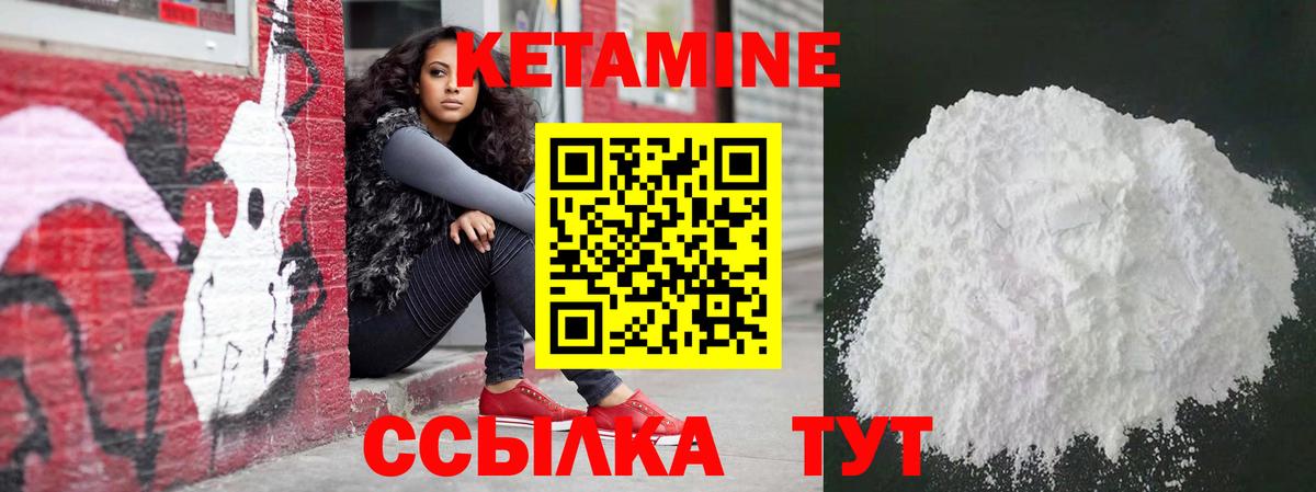 КЕТАМИН VHQ Саратов