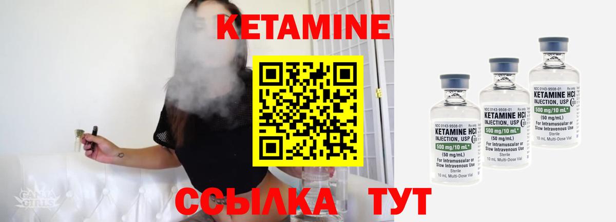 Кетамин VHQ  Вход с VPN  Саратов  КЕТАМИН VHQ 