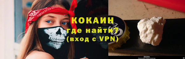 COCAINE Абаза