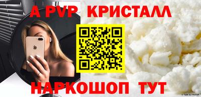 мяу мяу кристалл Рыбинск