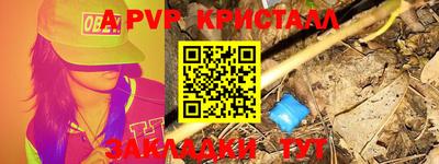 мяу мяу кристалл Рыбинск