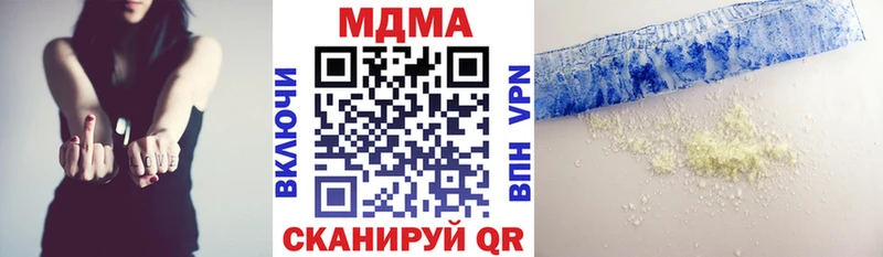 МДМА кристаллы  Саратов 