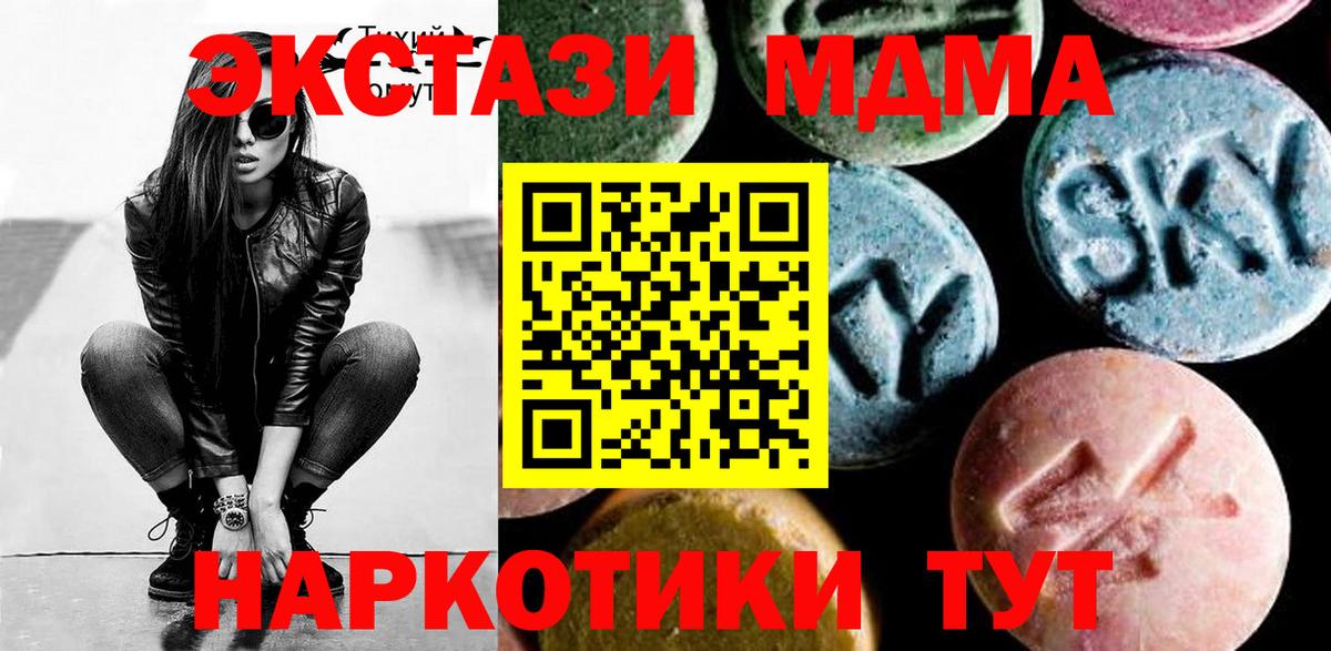 MDMA кристаллы Саратов
