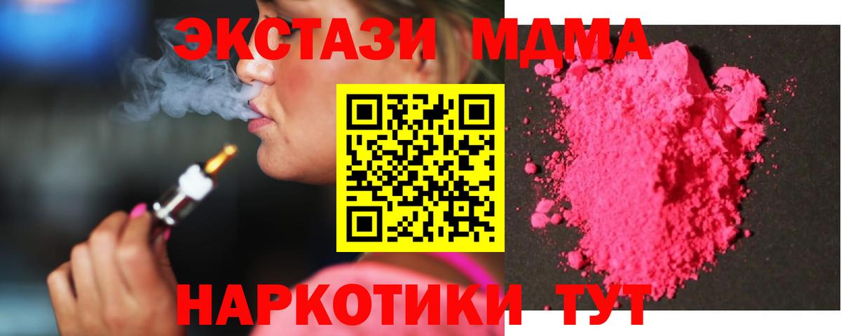Саратов  МДМА crystal  MDMA crystal  MDMA  Вход с VPN 