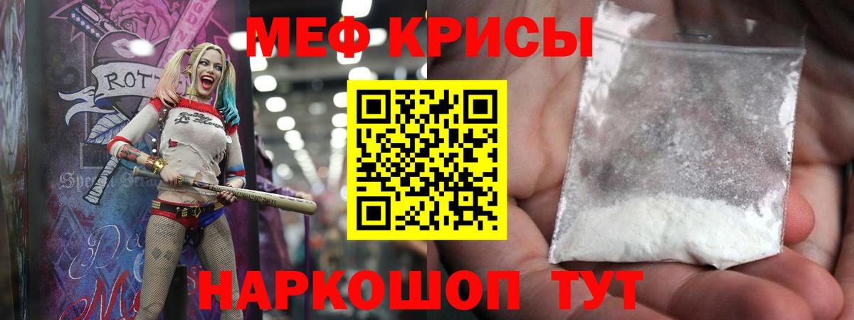 Меф мука Саратов