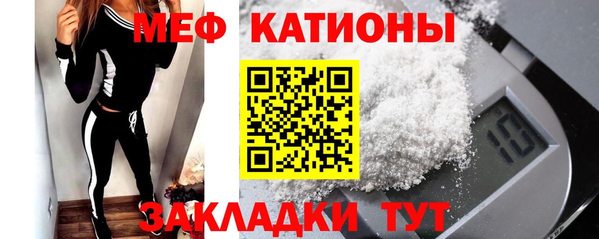МЕФ мука  МЕФ  Вход с VPN  Меф  Саратов  МЕФ кристаллы 