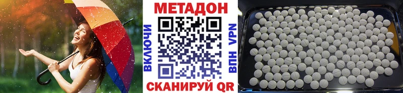 Метадон methadone  цена наркотик  Саратов 