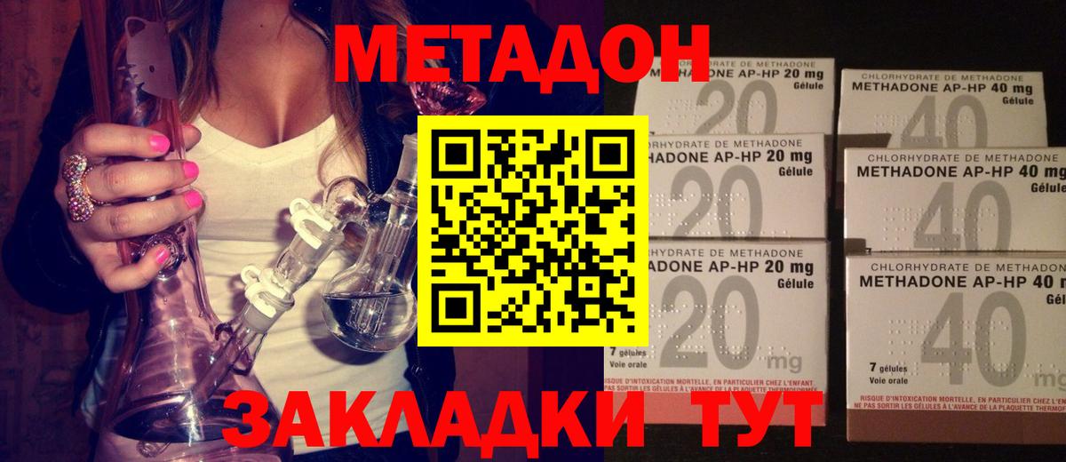 Метадон белоснежный  Вход с VPN  МЕТАДОН methadone  Саратов 