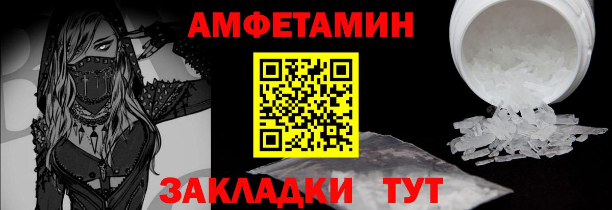 Саратов  Первитин пудра  Вход с VPN 