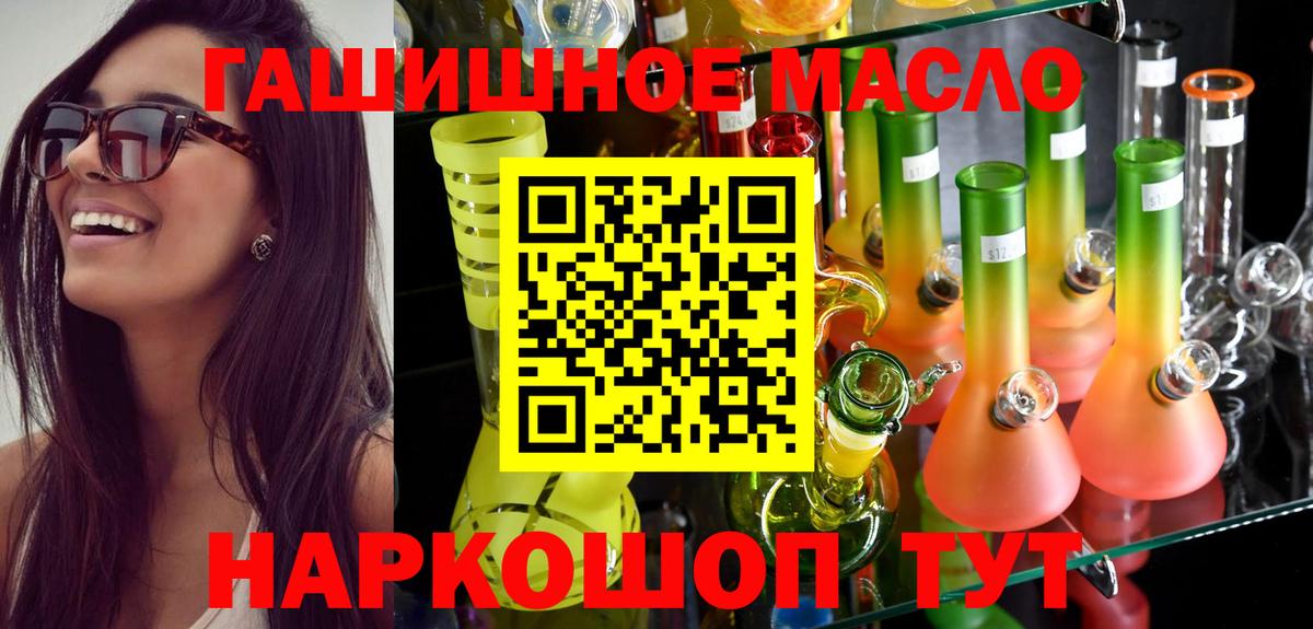 Дистиллят ТГК гашишное масло Саратов