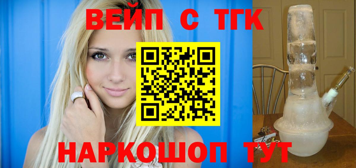 Дистиллят ТГК концентрат  Дистиллят ТГК вейп с тгк  Вход с VPN  сколько стоит  Саратов 